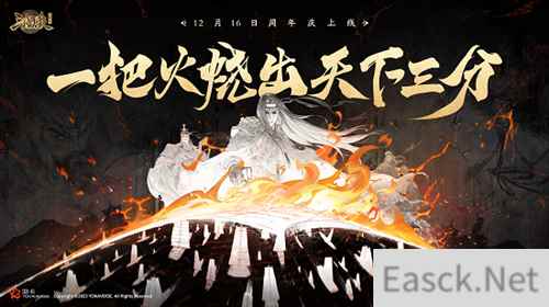 《三国杀十周年》周年庆12月16日上线！惊喜内容、福利首曝！