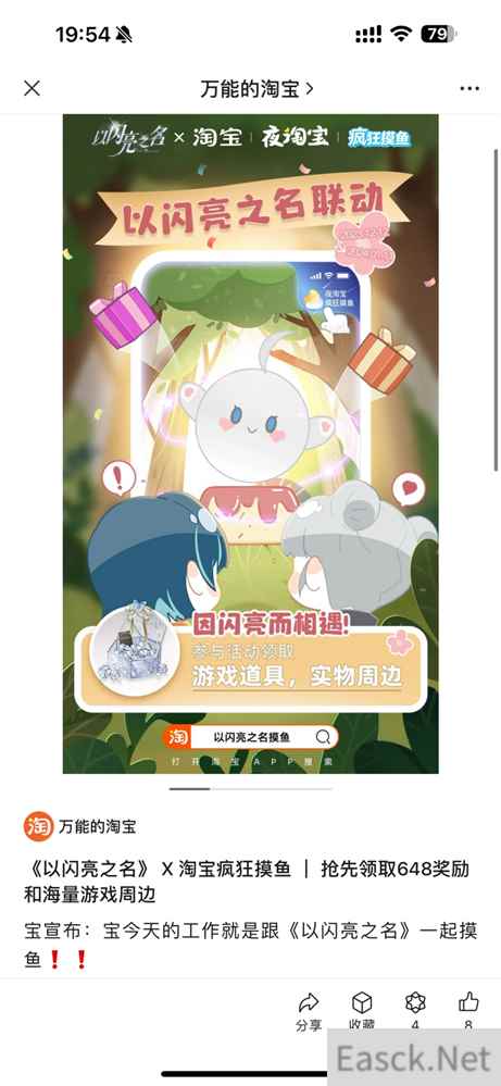 首个自由整活儿游戏？换装游戏以闪亮之名居然能这么玩