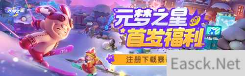 《元梦之星》12月15日全平台上线，心悦俱乐部注册即抢888Q币