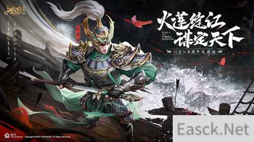 《三国杀十周年》谋系列武将登场，周年庆福利礼包大放送！