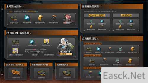 快来薅制作组的羊毛!少女前线2:追放12.21公测福利指南!