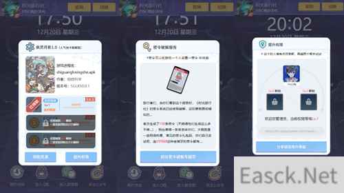 12月22日上线 赛季制无限流手游《时光旅行社》福利汇总!