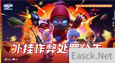 封号十年!元梦之星放任外挂谣言不攻自破