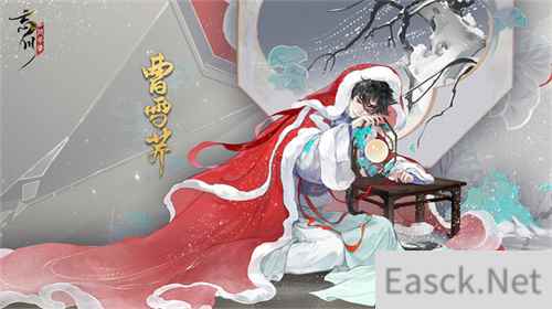空梦大觉,万境齐一 《忘川风华录》手游全新天品名士曹雪芹曝光!