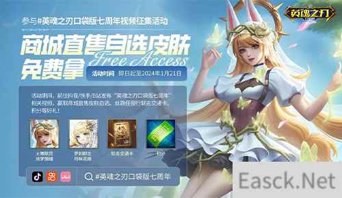 拒绝套路!《英魂之刃口袋版》最懂这届年轻人喜欢的周年福利