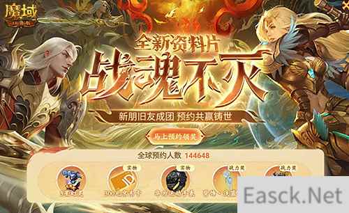 超14万人预约,《魔域口袋版》战士觉醒成福利狂欢