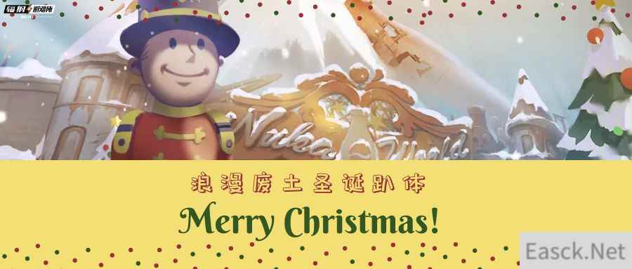 《辐射避难所OL》双旦奇迹之旅系列活动开启!