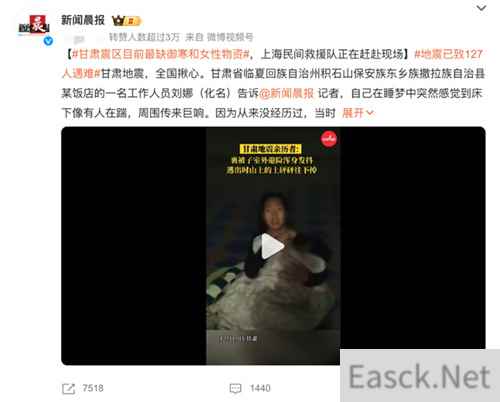 有人逼氪拉收,有人闷声救助,地震灾情下的女性换装游戏百态