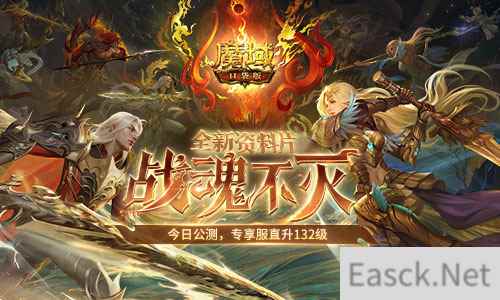 让战士再次伟大,《魔域口袋版》战魂不灭资料片今日公测
