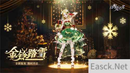 《以闪亮之名》过年了！新版本绝美中国娃娃套装开启新年好运！
