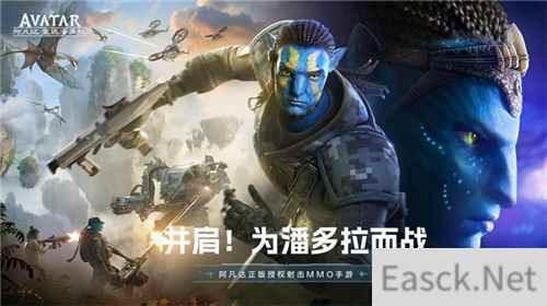 阿凡达:重返潘多拉12月28日预约正式开启!