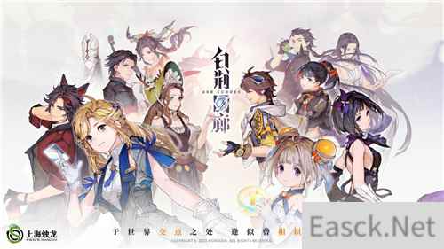 白荆回廊启程在即！从主题行业交流会看白荆的产品创新