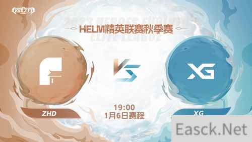 《英魂之刃口袋版》杨戬神级绕后开好团，HELM赛事等你来看！