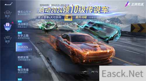 就是车多！《王牌竞速》2024送车上瘾，满级神车任你选