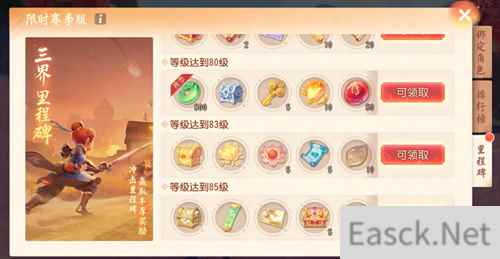 《梦幻西游三维版》全新主题赛季服即将开启，200万仙玉等你来领！
