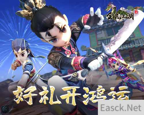 完蛋，我被《全民江湖》新年福利包围了！