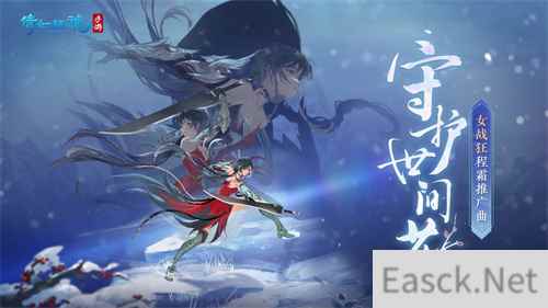 女战狂程霜推广曲《守护世间花》MV首发，银临x赵素冰诚意制作！