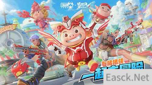 《王牌战争：文明重启》与猪猪侠一起大冒险！