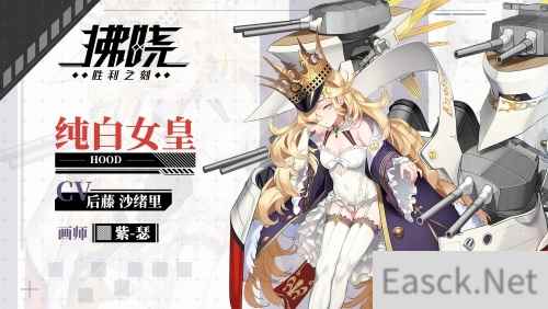 《拂晓：胜利之刻》 正月雪见 岁末新颜