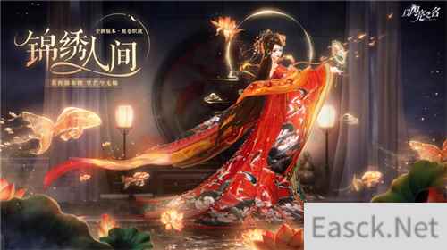 史诗级版本更新！《以闪亮之名》新版本非遗合作放大招