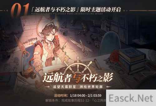 全速启航盛典《白荆回廊》限时主题活动开启
