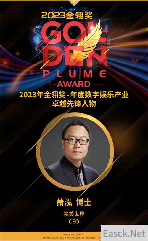 完美世界CEO萧泓：国内游戏行业呈现出全球化、技术化和泛娱乐化等趋势