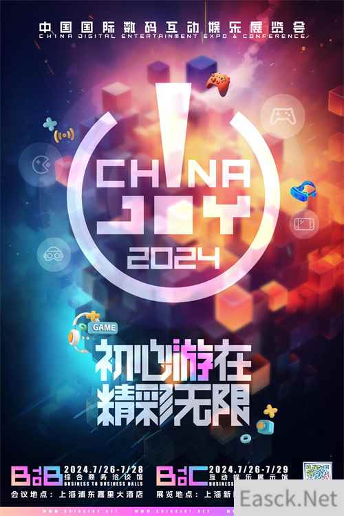 超级玩家嘉年华！2024 ChinaJoy 全新增设硬核游戏主题展区！