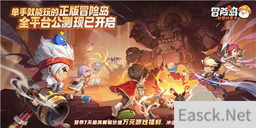 冯提莫大司马组团冒险，冒险岛：联盟的意志今日上线