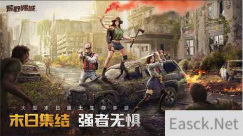 《荒野迷城》末日宣传片释出，调查官丽雅上线