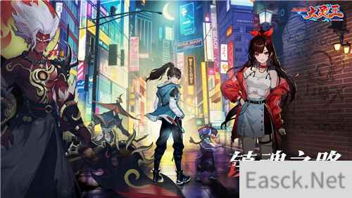 《异界深渊：大灵王》首测盛大开启！下载分享赢实物豪礼！