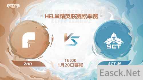 《英魂之刃口袋版》HELM线下总决赛将于1月21日打响，邀你见证巅峰之战！
