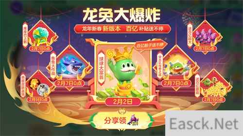 《球球大作战》全新休闲玩法上线，百亿福利登录即送