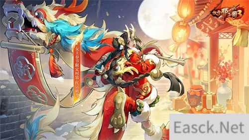 《放开那三国3》红运萌龙迎新春