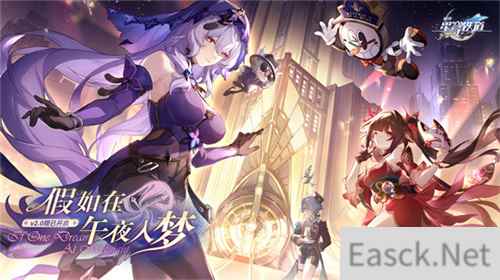 开启崩坏：星穹铁道新世界，全新角色齐聚匹诺康尼