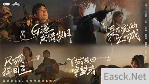 和平精英玩家故事片上映，想你的风吹到了海岛！