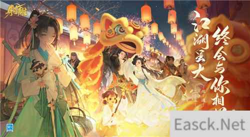 网易10亿研发的大世界武侠RPG《射雕》官宣上半年公测