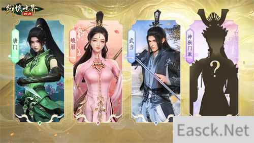 新门派悬念公布！《剑侠世界：起源》年度版亮点前瞻