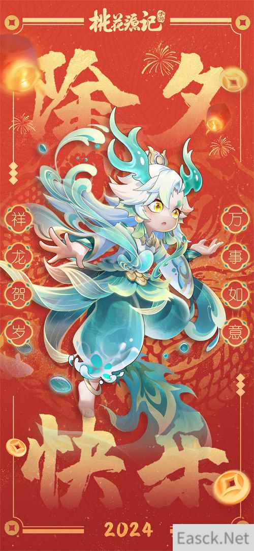 《桃花源记手游》2月9日新春版本正式开启！新年，我被福利包围了！