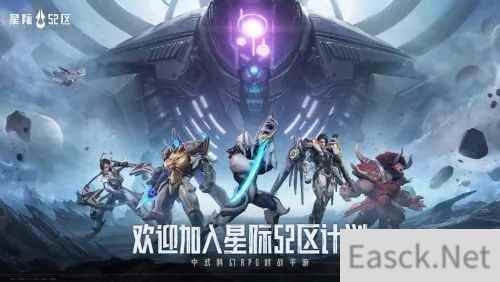 中式科幻手游《星际52区》全平台预约启动，2024 ChinaJoy “Sci-Fi CON 科幻主题展区”招商火热！