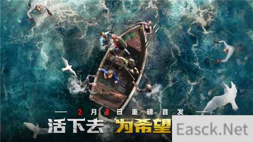 多重福利活动助力，荒野迷城2月8日正式上线！