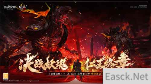 斩灭恶鬼书写传说 《猎魂觉醒》×《仁王2》联动第三弹活动盘点
