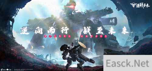 逆战革新FPS续作《逆战：未来》实机演示首曝，2024 ChinaJoy 科幻主题展区助推科幻产业蓬勃发展