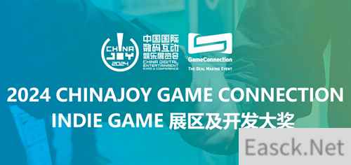 下一个INDIE爆款将在这里诞生！2024ChinaJoy-Game Connection INDIE GAME展区火热招商中！
