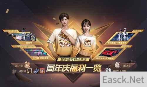 《黎明觉醒：生机》周年庆典重磅开启，多重福利活动等你揭晓！