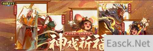 传统文化再度出圈！《英魂之刃口袋版》新皮肤致敬传统民俗文化