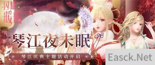 《闪耀暖暖》心之门限时复刻感应活动开启 稀有服饰“雪桃春讯”免费获取