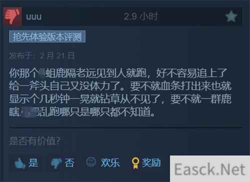 为什么说夜莺传说玩的越久，骂的越少？