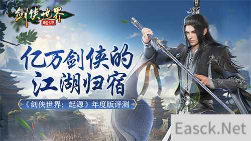 西山居年度版新游：张卫健领衔，共赴焕新江湖