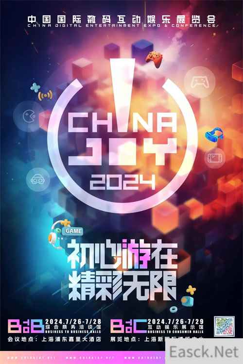 吹响商务洽谈集结号！2024 ChinaJoy BTOB商务洽谈馆招商火热进行中！