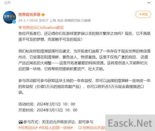 为了解决玩家的住房焦虑，文明手游《世界启元》给他们准备了块地